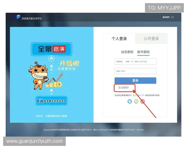 8868体育登陆口官方入口更新公告，确保用户第一时间获取最新登录地址