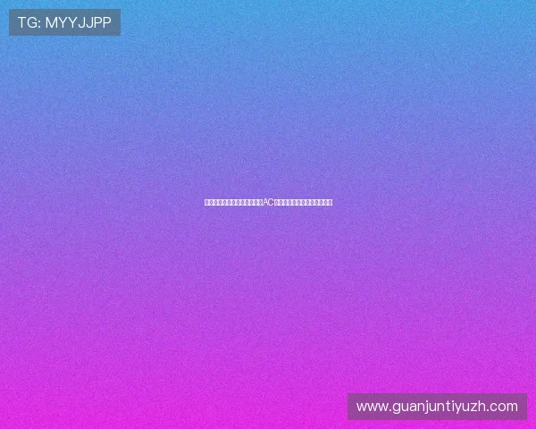 米兰体育中文站带你全面了解AC米兰最新比赛动态与球队新闻 米兰体育中文站带你全面了解AC米兰最新比赛动态与球队新闻