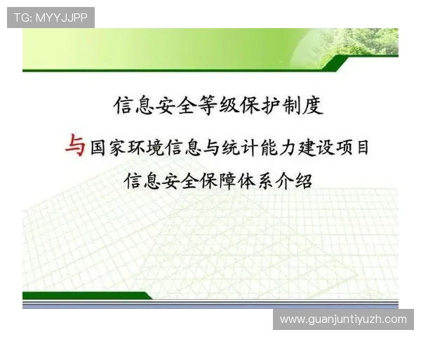U体育真人版全站登录安全保障措施全面介绍确保用户账号信息安全无忧