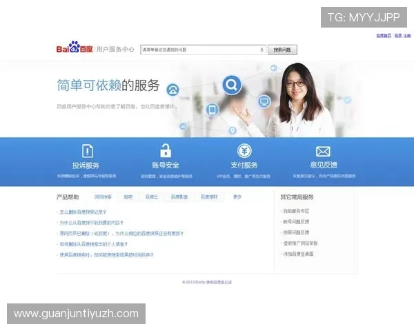 大赢家体育客服服务全方位解答，解决用户在使用过程中遇到的各种问题