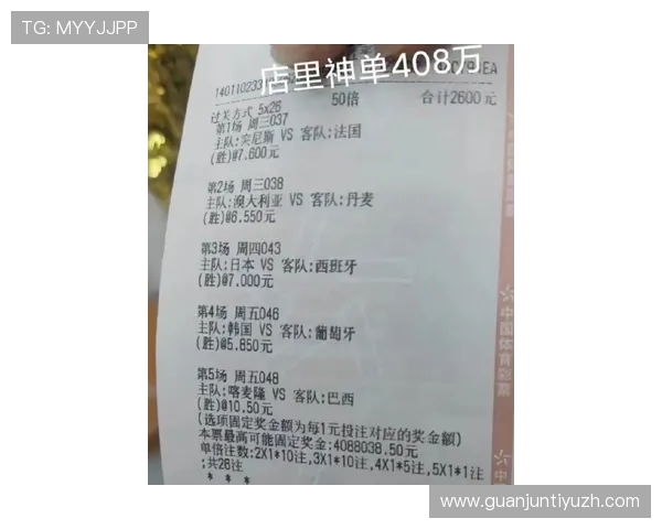 足彩竞彩彩票中奖秘籍分享让你提高中奖几率实现财富增值