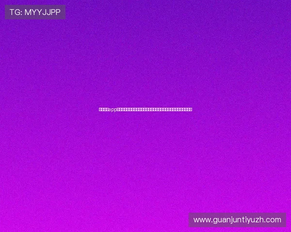 乐竞体育app官网登录入口详细流程解析，助力新手快速注册登录畅享体育竞猜乐趣